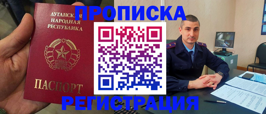 прописка для военкомата в Домодедово