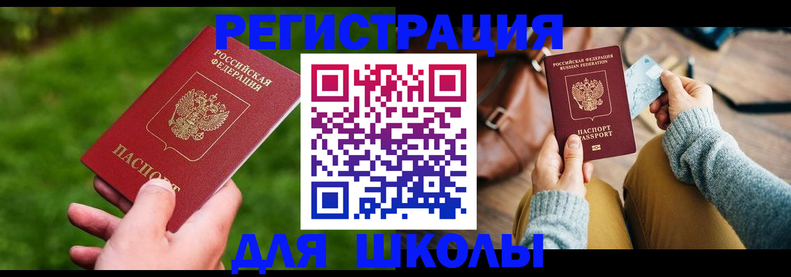 временная регистрация в Домодедово