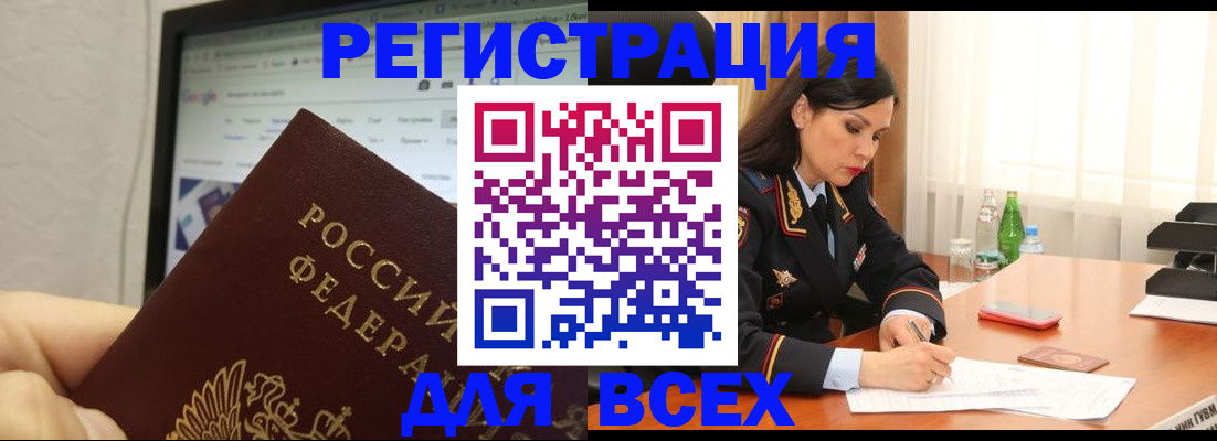 временная регистрация поиск в Домодедово